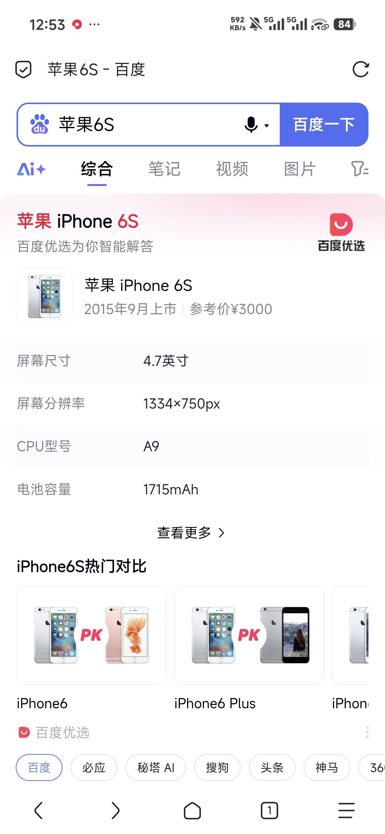 这玩意比现在几千安卓强？你在逗我吗？吹牛b也要有个限度吧

46 / 作者:沉默_是金 / 