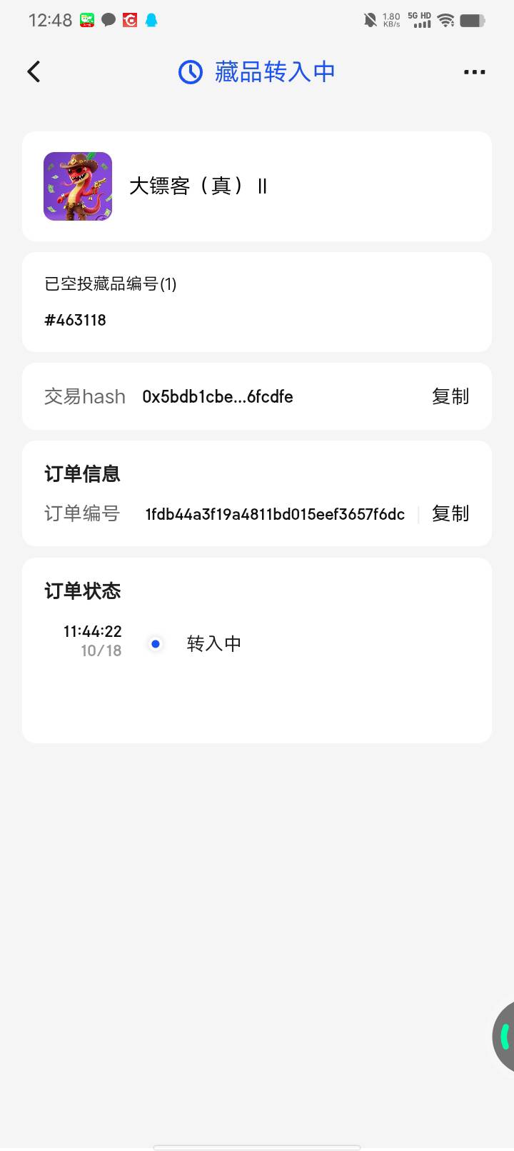 睡醒又到8张大镖客。有个卡链转入中。等结束涨到20+直接破2000+。你们先出

66 / 作者:w60 / 