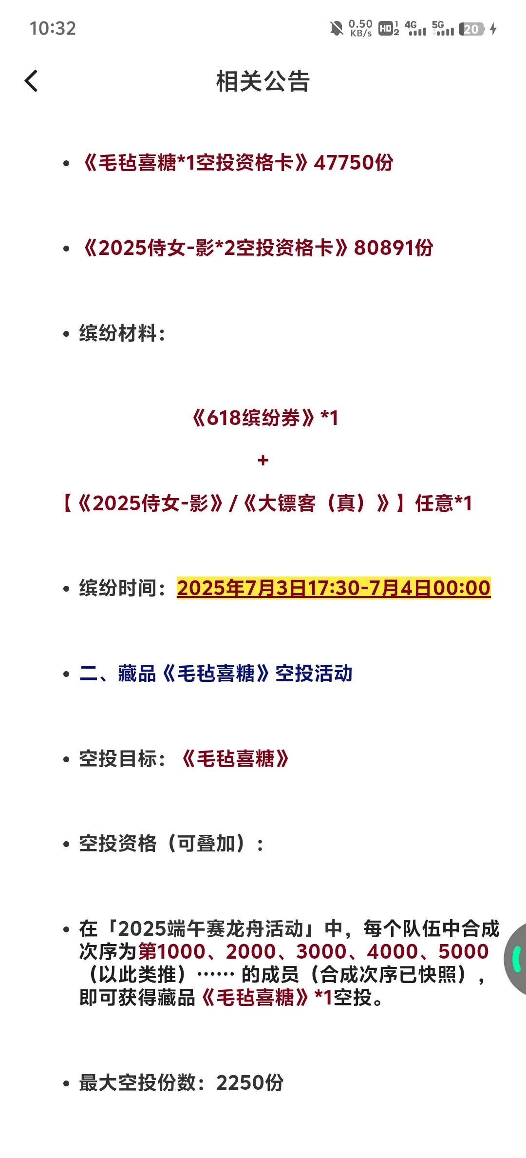 ib想要缤纷劵合成，就别出大镖客，对比618缤纷劵和大镖客合成。


58 / 作者:如何能上岸 / 