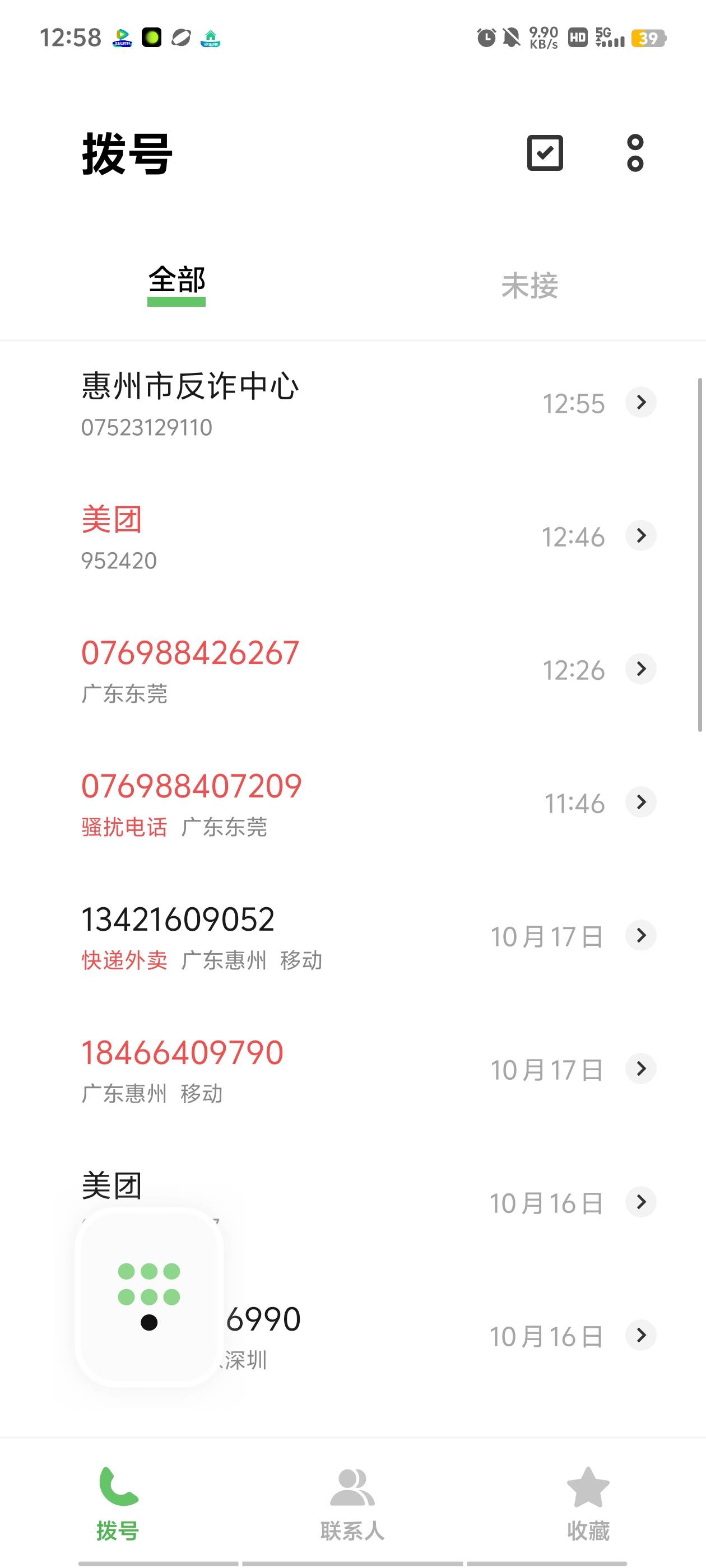 为啥最近这几天骚扰电话一直不断，反诈都给我打几个电话了，我也没干啥啊天天打螺丝到80 / 作者:晴空免疫性 / 