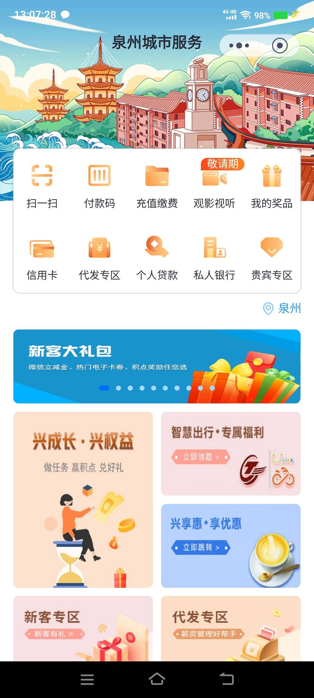 兴业泉州好像一直没有活动，注销算了

81 / 作者:卡农社区保安 / 