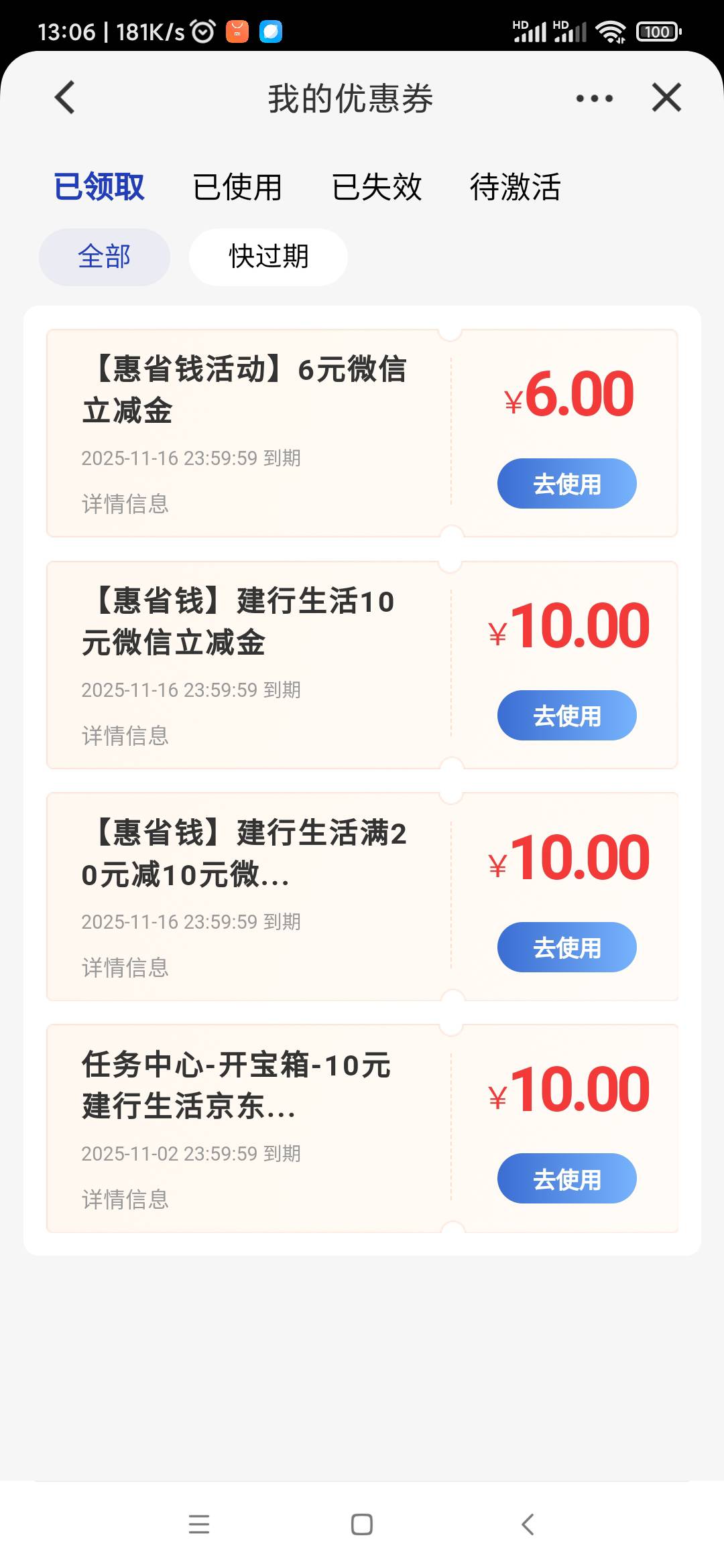 建行这玩意能T吗？很久没有薅羊毛了，现在是小白，京东只能充自己号码，有没有办法变86 / 作者:冷雨惊梦 / 
