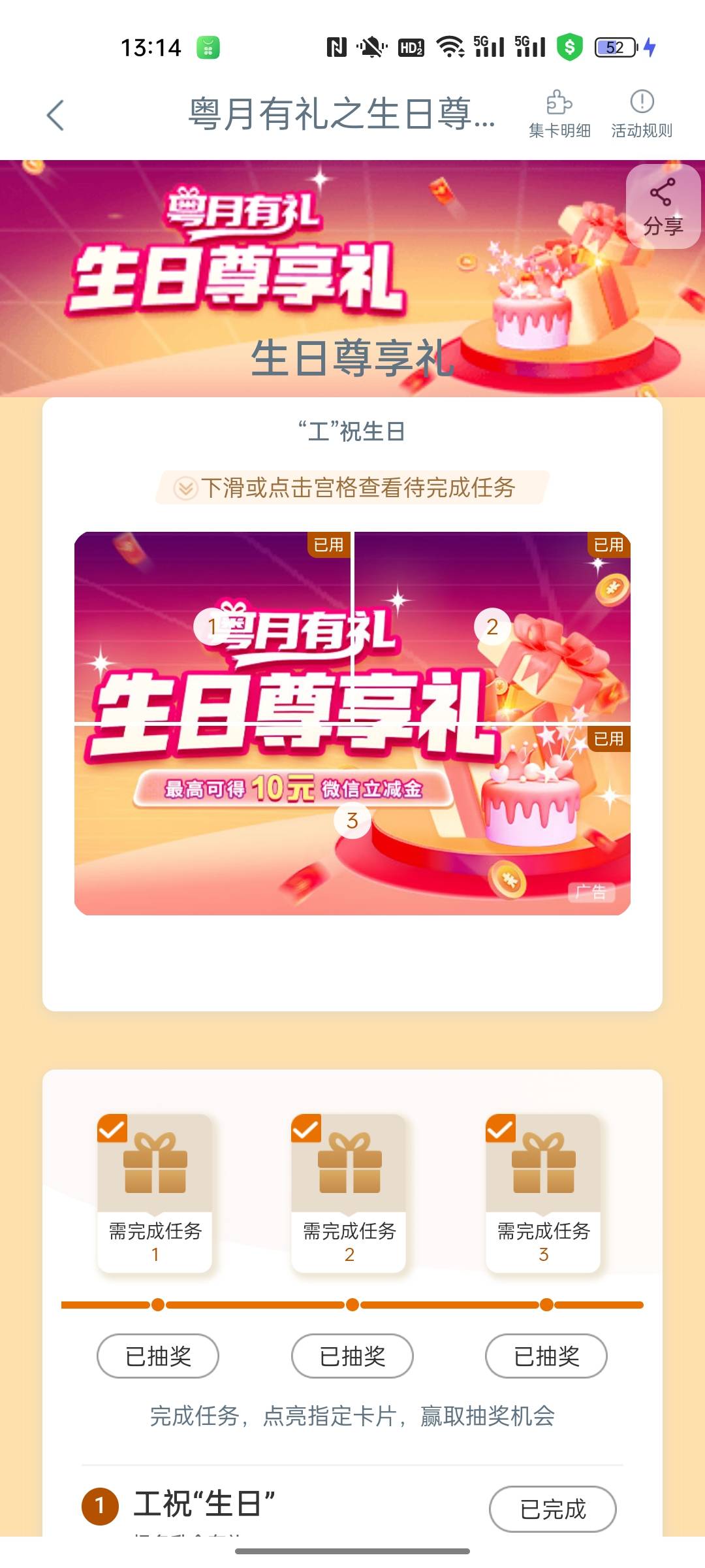 生日都能笑脸，服了

1 / 作者:小小卡妖呃 / 