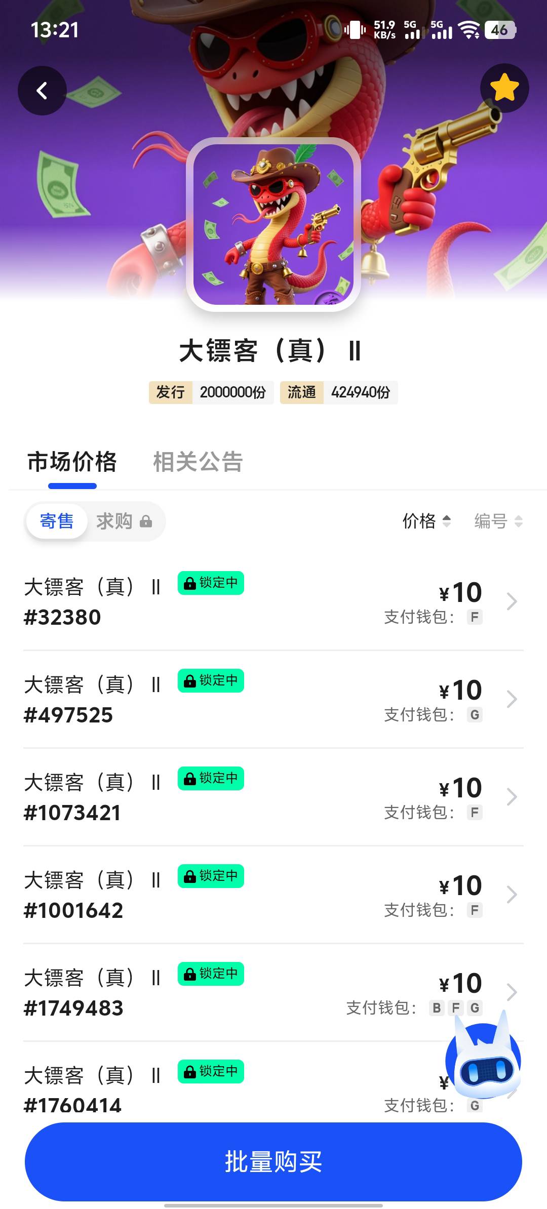 ib昨天24w份流通，今天42w了
42-24=18w
发了18w空投还在发



98 / 作者:常在线坤于老龙 / 