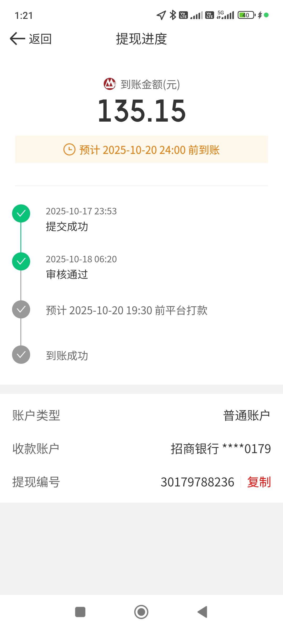 这狗东提现要两三天到账，扛不住了已经睡大街了怎么办老哥们跑不动了两天一夜没睡着

26 / 作者:欧洲哥 / 