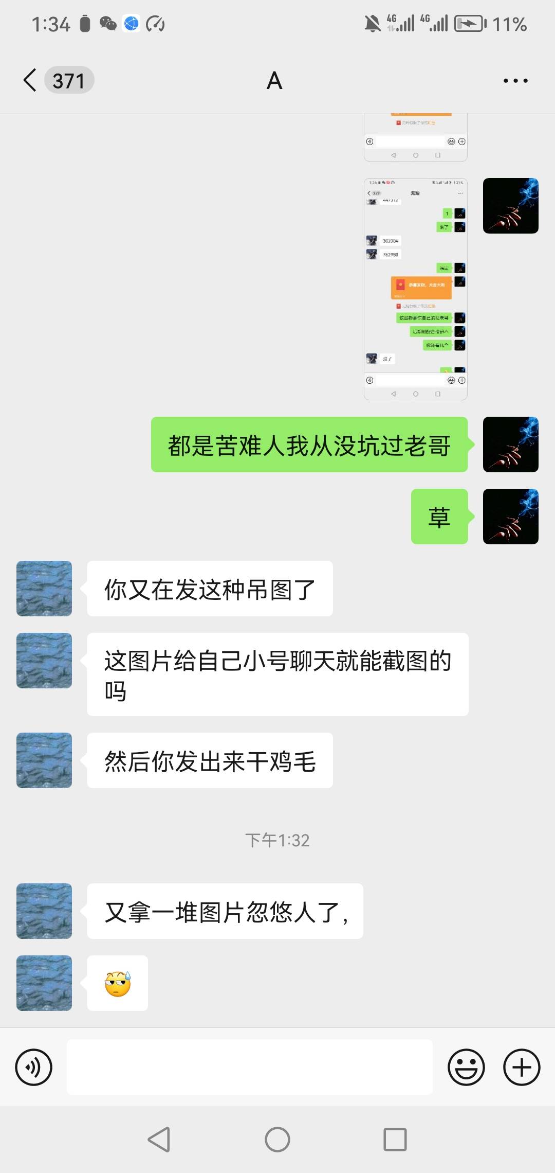 认识我的老哥你们自己说说我收号有没有给你们结账，遇见个山货我真服了


51 / 作者:旅途？ / 