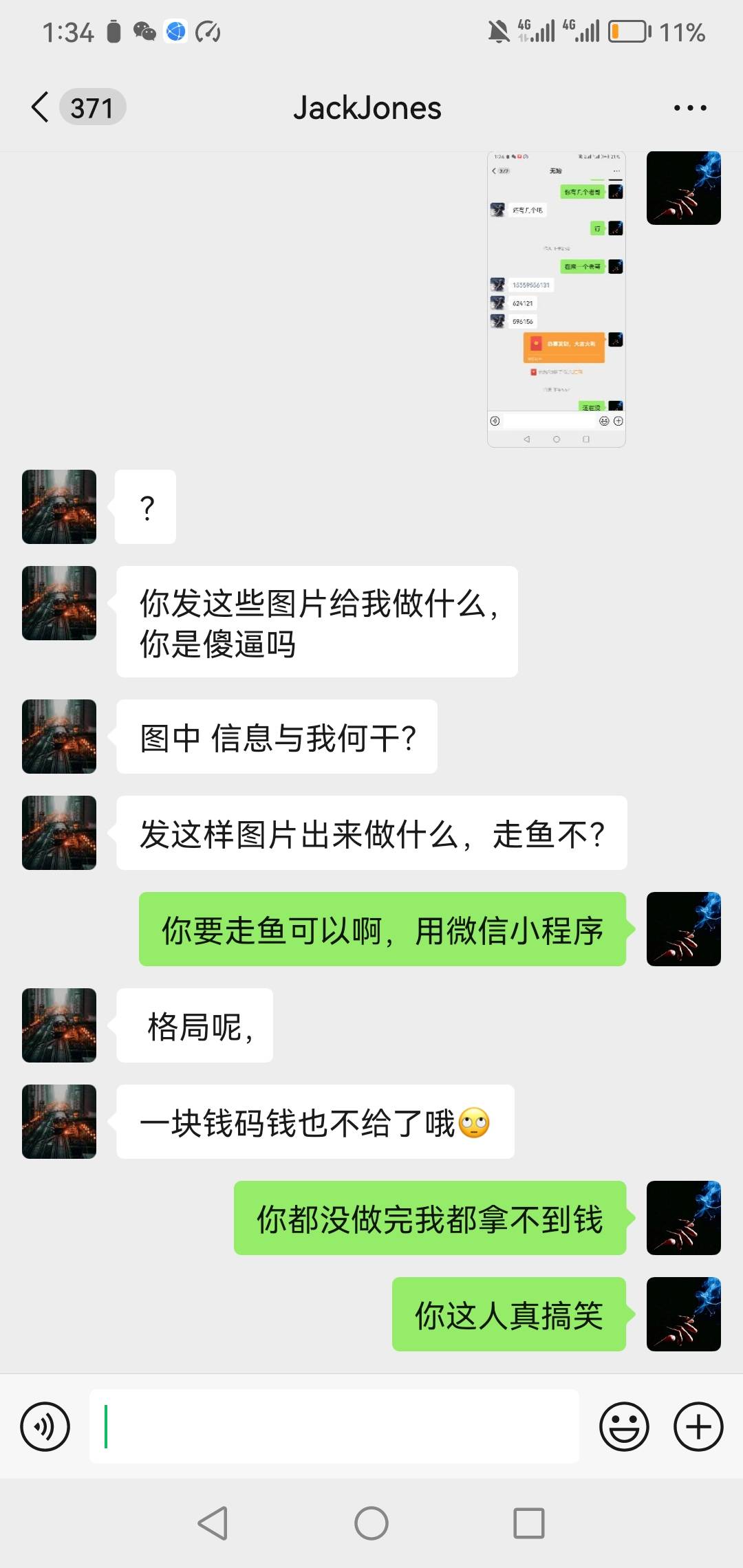 认识我的老哥你们自己说说我收号有没有给你们结账，遇见个山货我真服了


67 / 作者:旅途？ / 