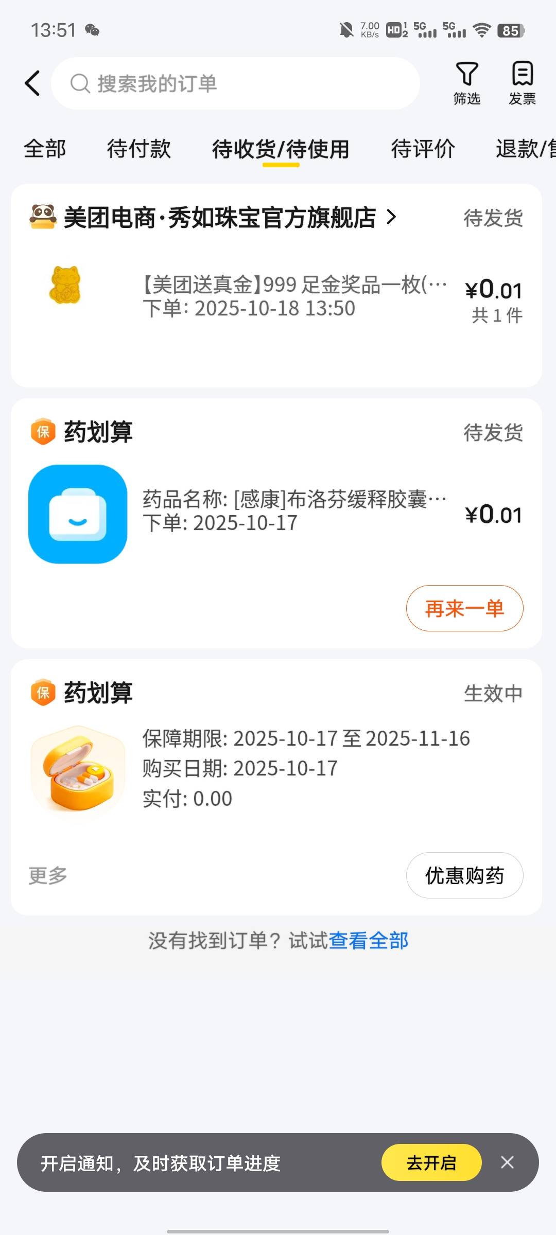 1分钱在美团上买了个说是金子，但不知道是什么的玩意，大家猜猜看是什么？另外就1分钱91 / 作者:坤坤爱打球啊啊 / 