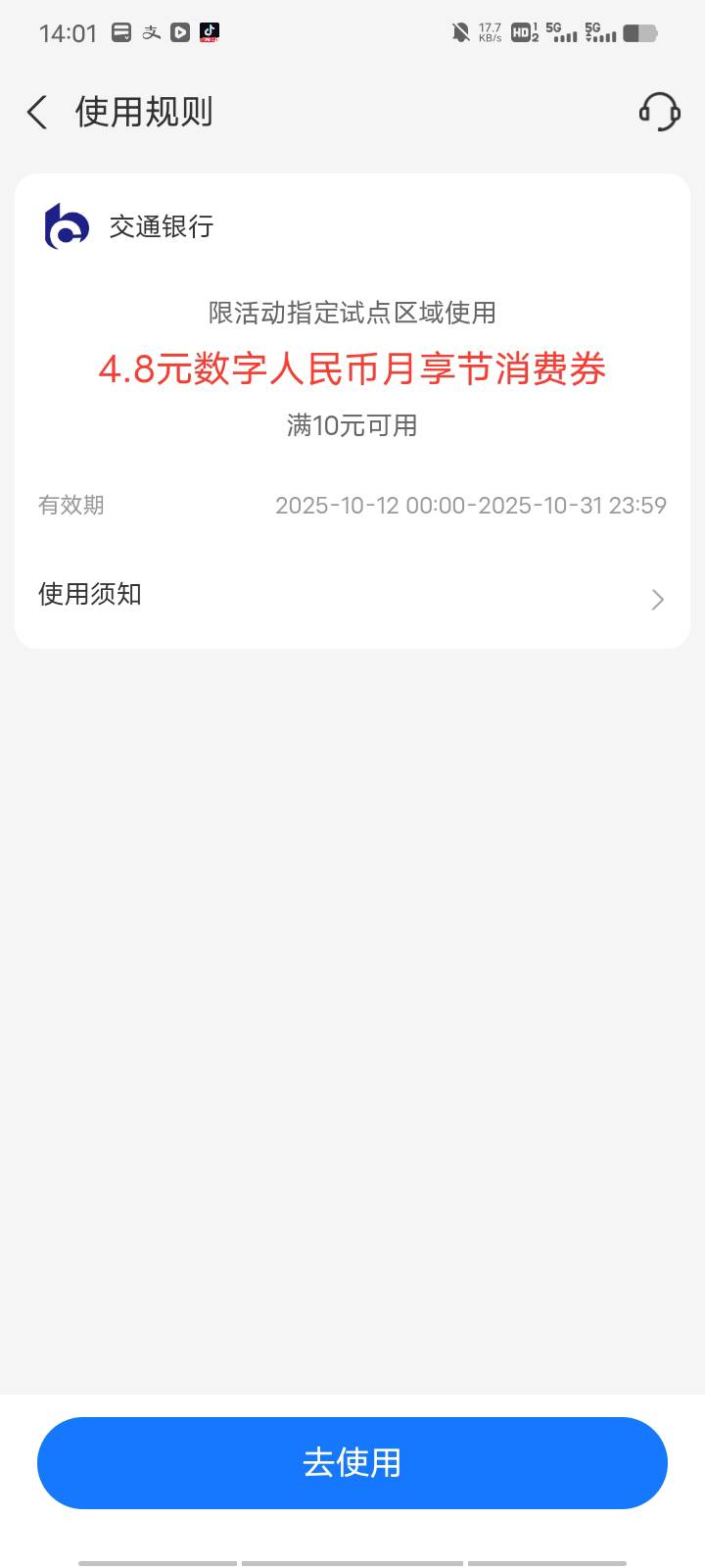 这个怎么T啊 挂壁仔们 是不是又＋限制了 点外卖啥的都不能用

48 / 作者:Muzcc / 