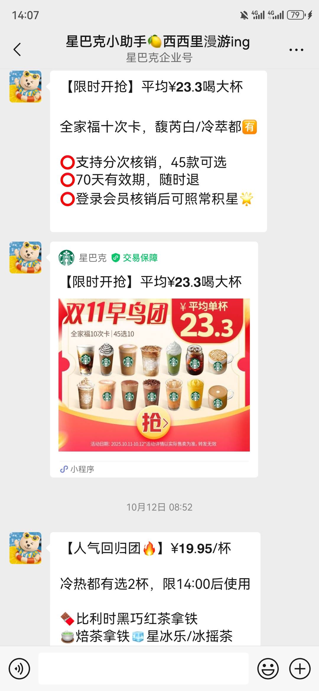 老哥们出移动的星巴克有没有秒收的 25.5 挂了一个星期了还没人要
61 / 作者:不名 / 