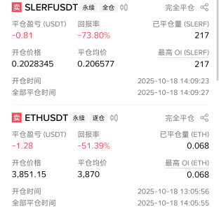 比wd还要假，4秒爆仓

75 / 作者:卡农羊毛哥lq / 