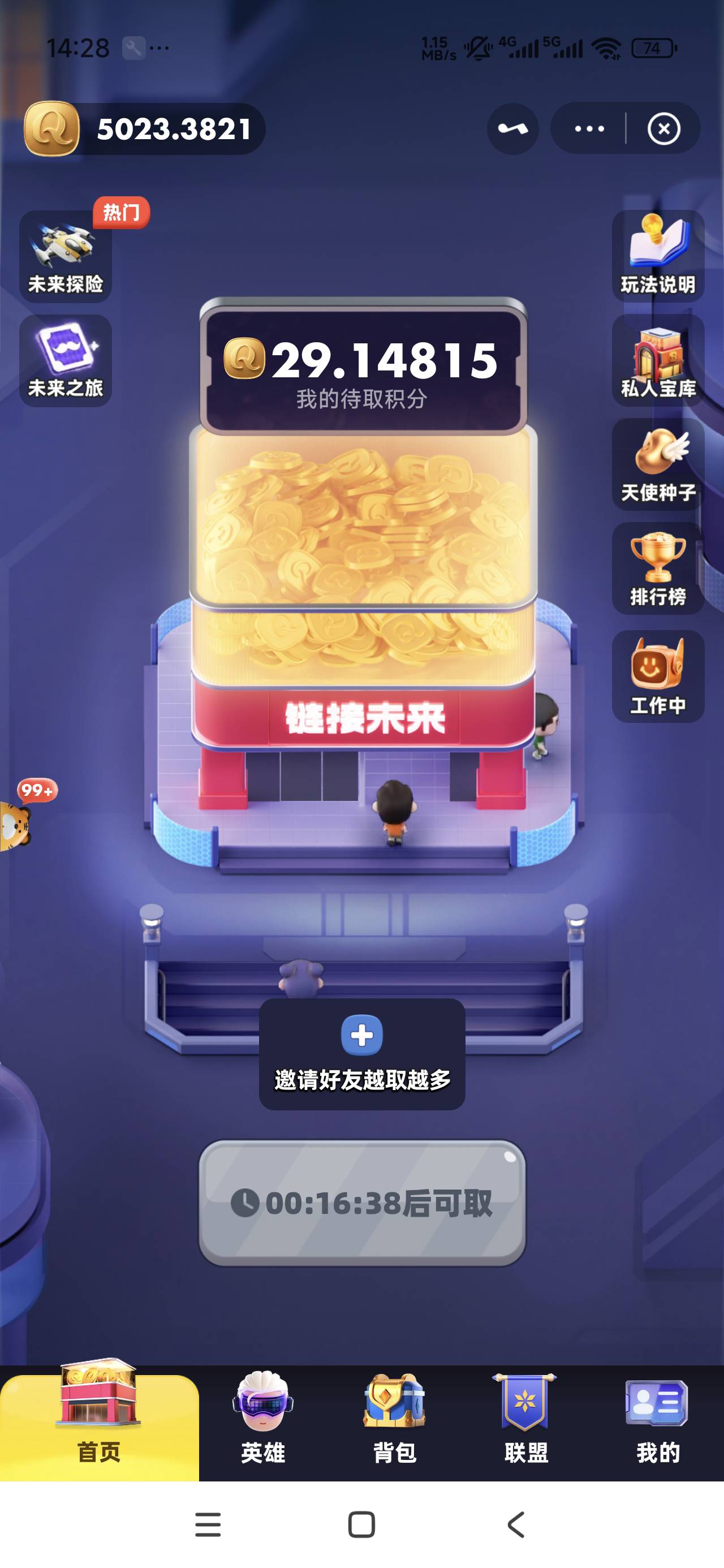 今天收入不错5个号矿机到期出4万多积分。美滋滋。回头钱终于看见了。这几天价格猛猛涨99 / 作者:李子强 / 