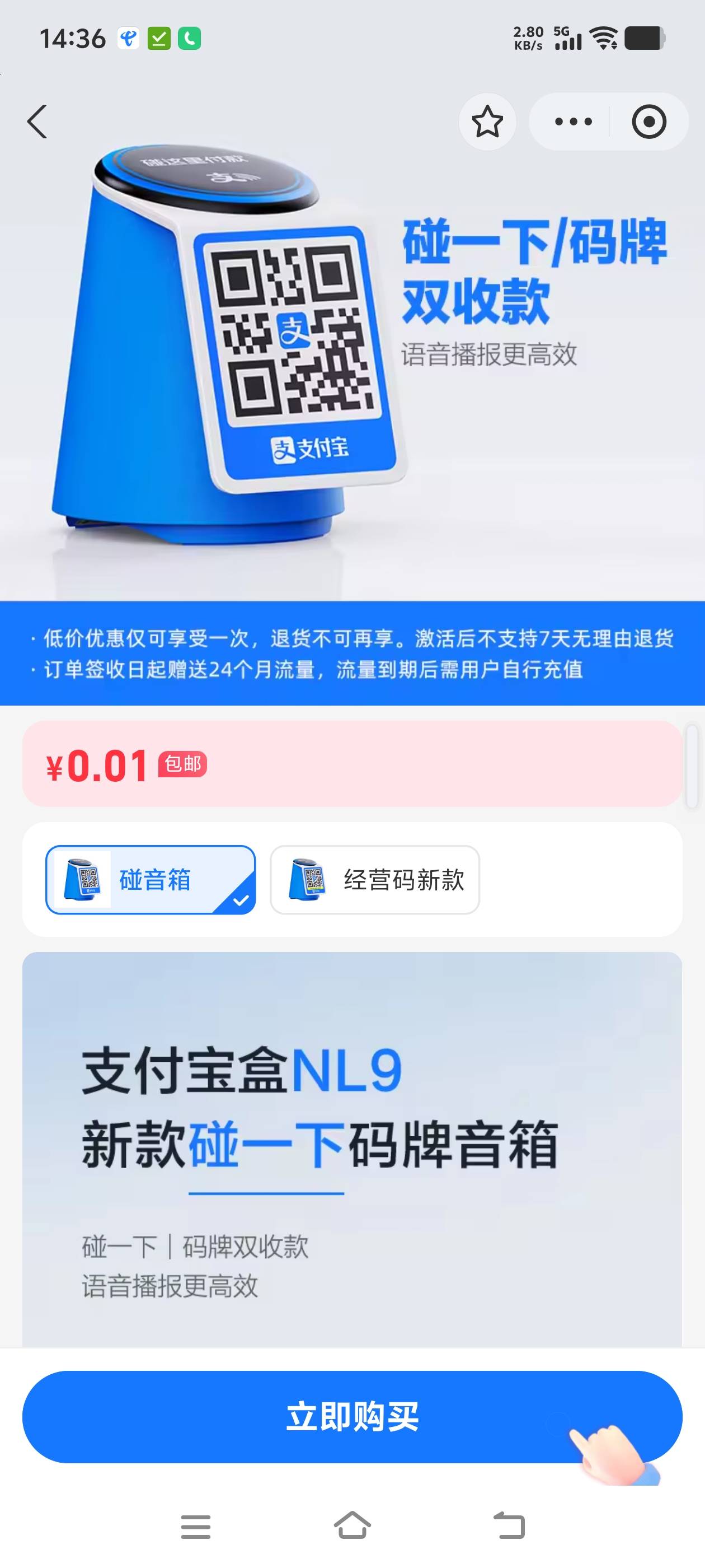 兄弟们，这个可以出多少？什么碰一碰音箱啥的？刚刚突然弹出来的。

99 / 作者:我呢我呢手机 / 