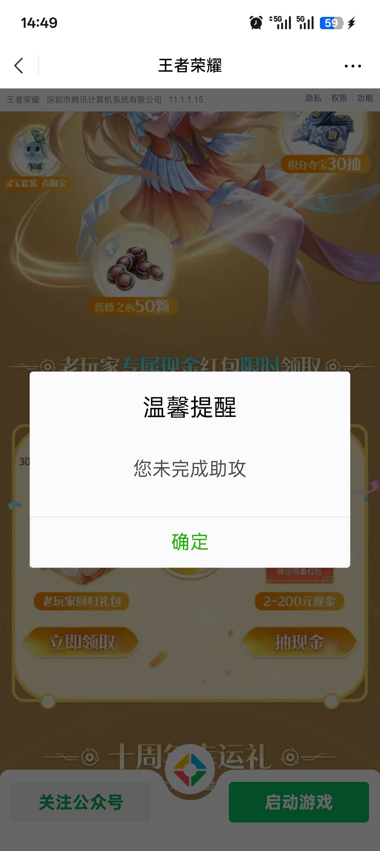 王者回归助攻是啥玩意？

53 / 作者:雪鹤 / 