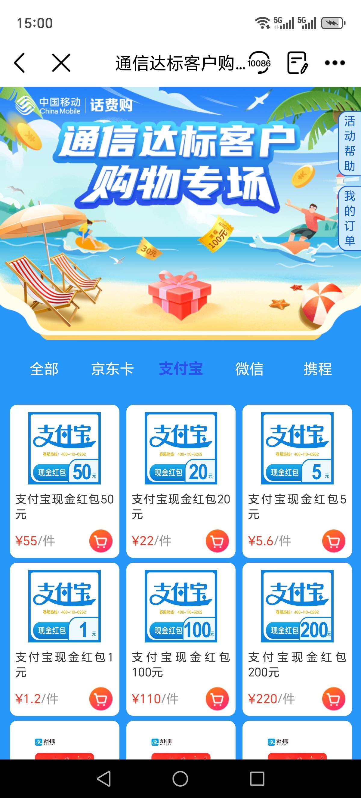 老哥们 移动话费怎么t
随心系只能开一个就开不了
41 / 作者:少说少做 / 