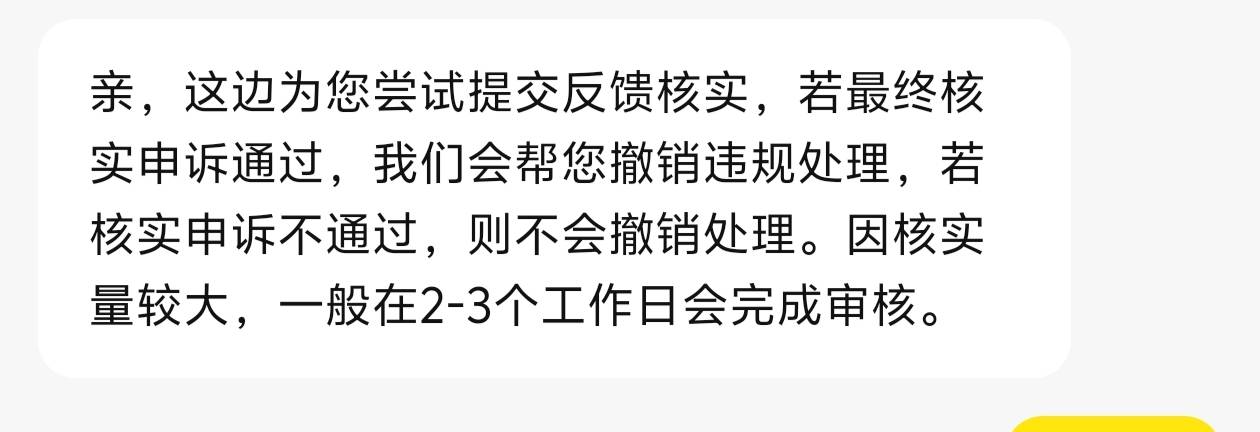 闲鱼不当注册两个实名号被封了登不上去，有办法解除实名吗？
23 / 作者:忆安安来喽 / 