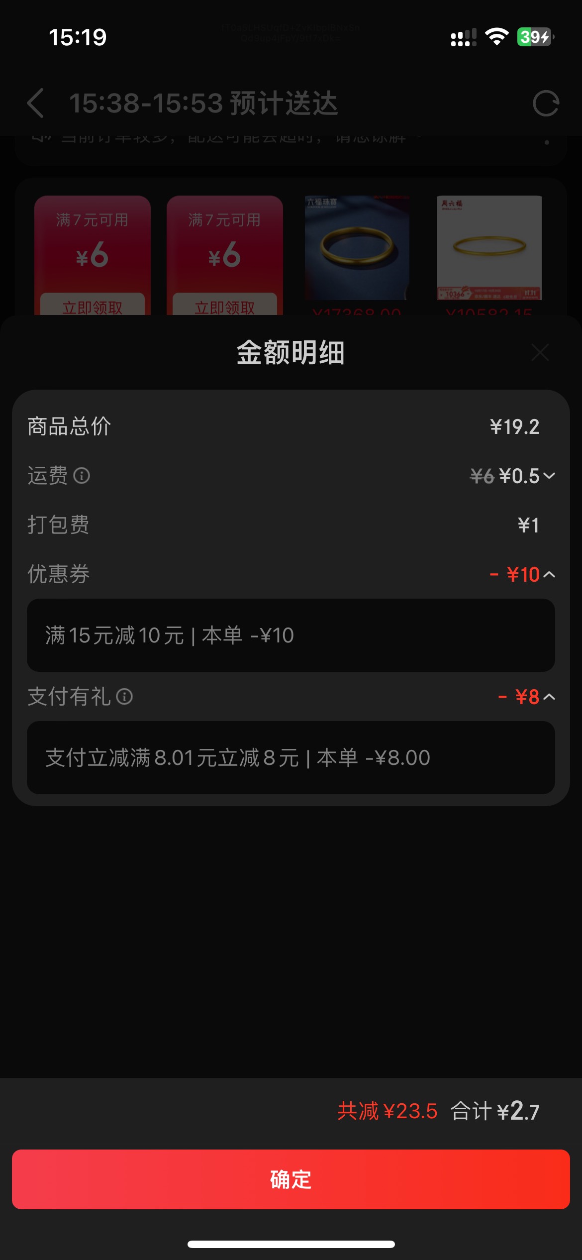 京东秒送用农行杭州分行卡付款-8……美滋滋


54 / 作者:半死不活的 / 