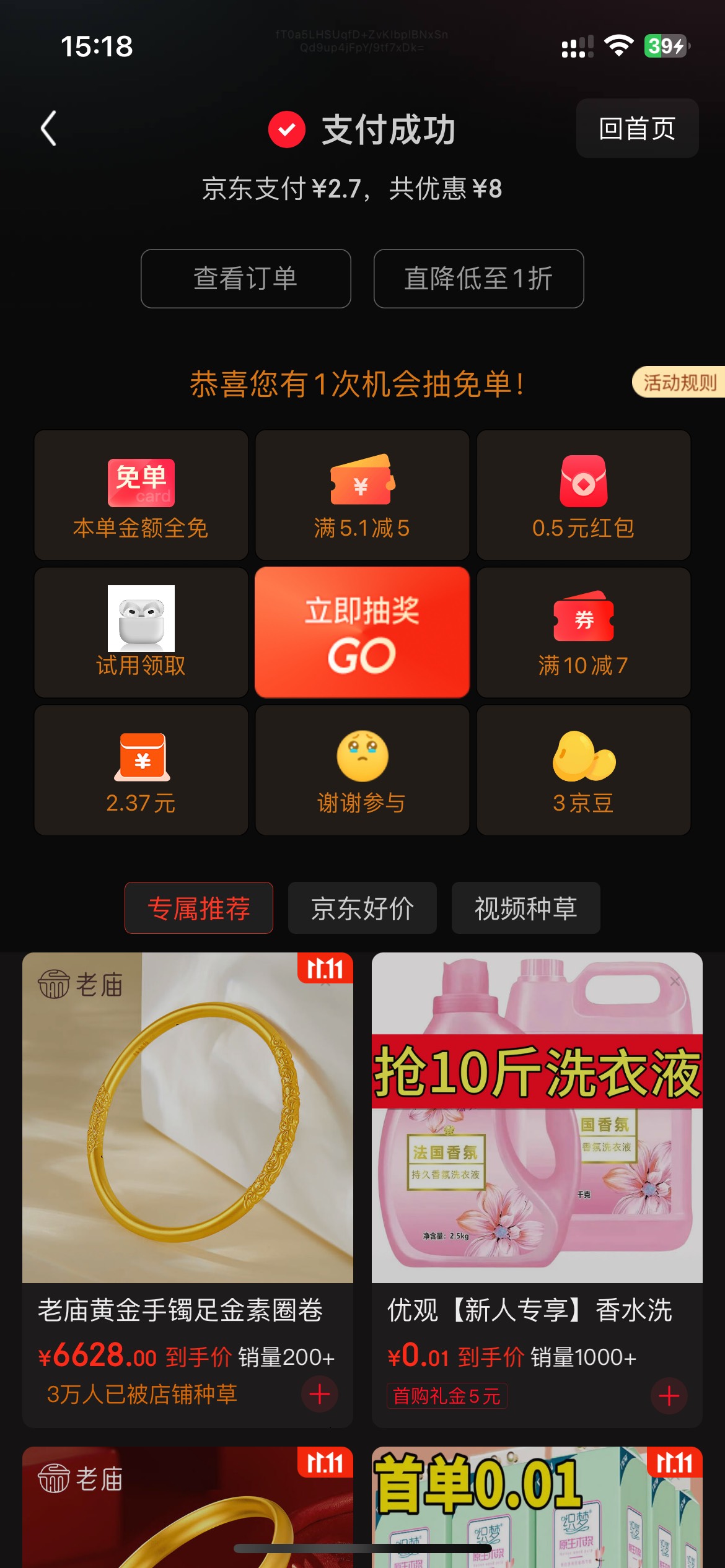 京东秒送用农行杭州分行卡付款-8……美滋滋


72 / 作者:半死不活的 / 