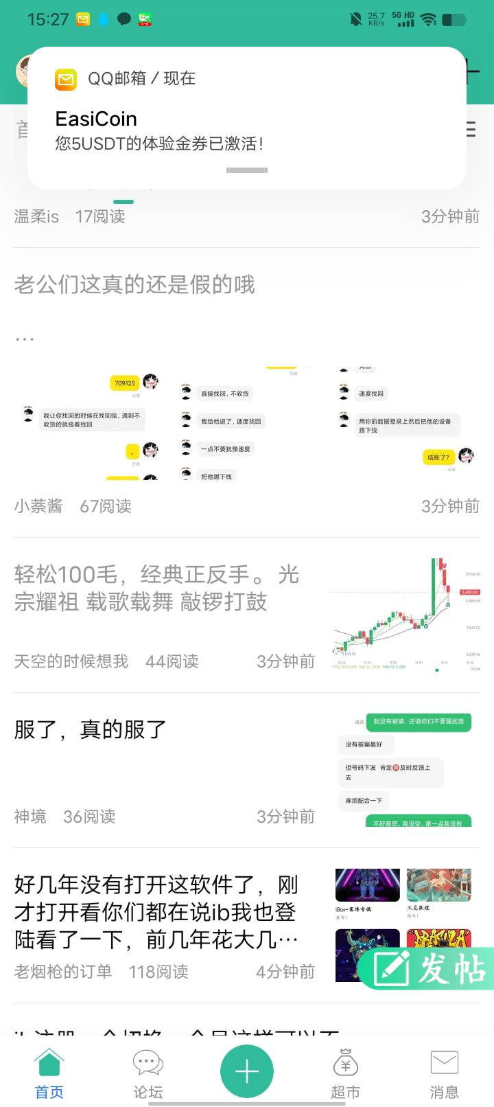 刷着卡农又到账5u。进厂？牛马才进厂


35 / 作者:w60 / 