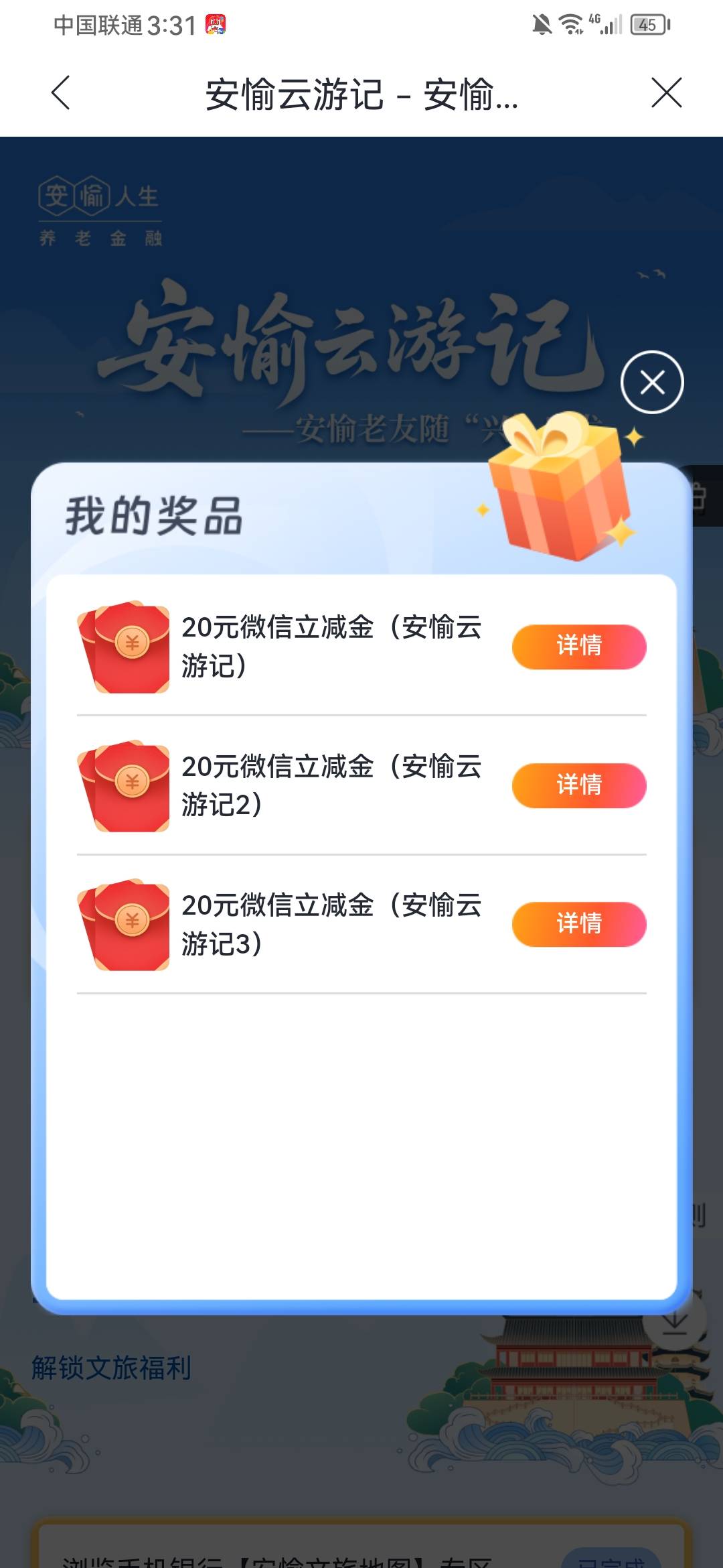 感谢老哥说的方法，12点扫了一直没有完成的原因是分行不对，我的是天津分行，直接加了35 / 作者:男人回头不迟 / 