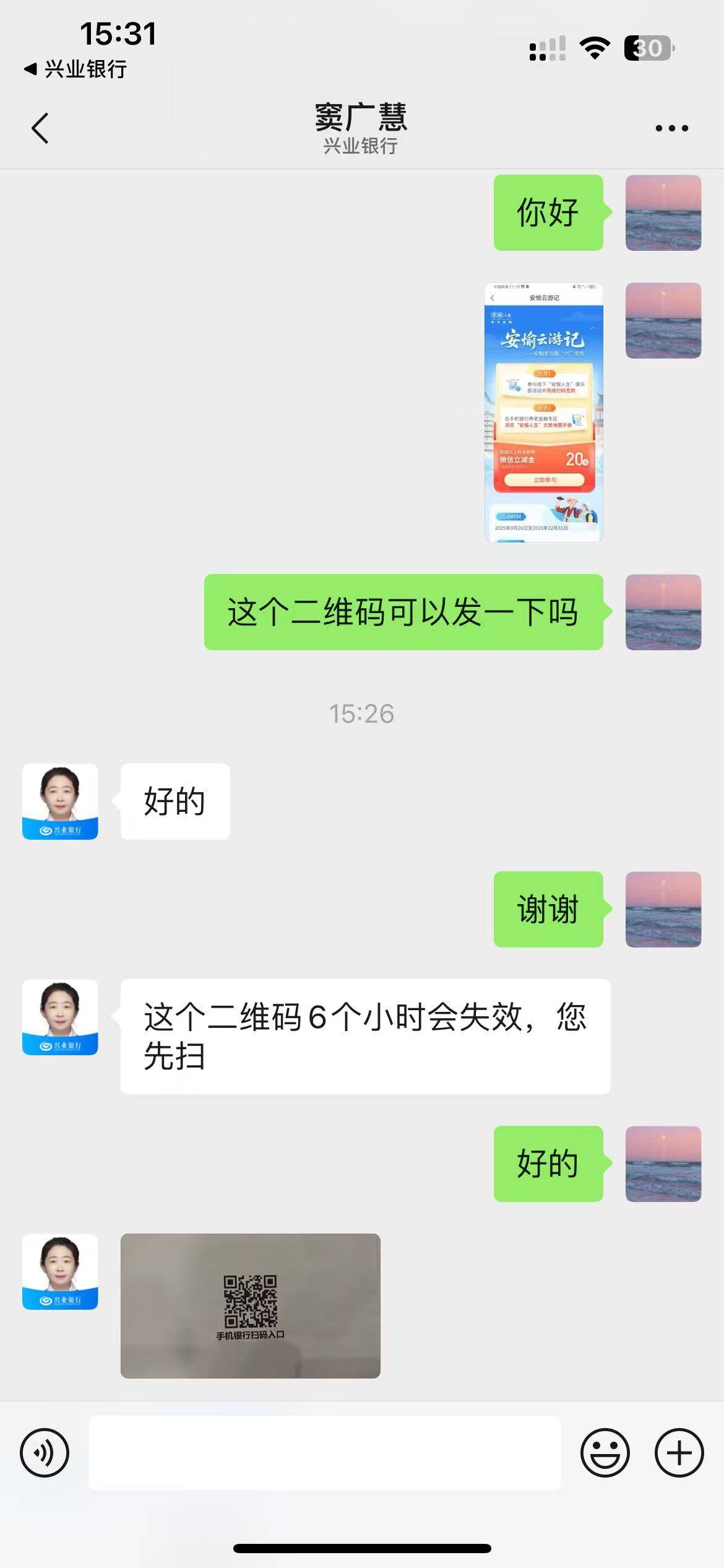 感谢老哥说的方法，12点扫了一直没有完成的原因是分行不对，我的是天津分行，直接加了12 / 作者:男人回头不迟 / 