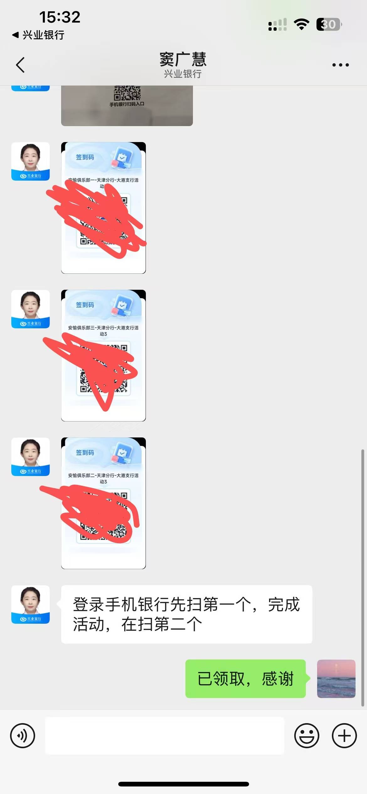感谢老哥说的方法，12点扫了一直没有完成的原因是分行不对，我的是天津分行，直接加了60 / 作者:男人回头不迟 / 