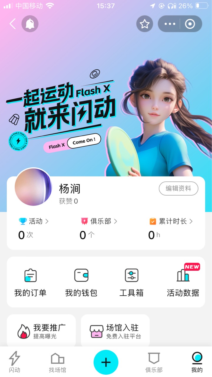 第一次发现 第一次桃现
第一次提卡
再一次发给老哥


71 / 作者:小熊科技 / 
