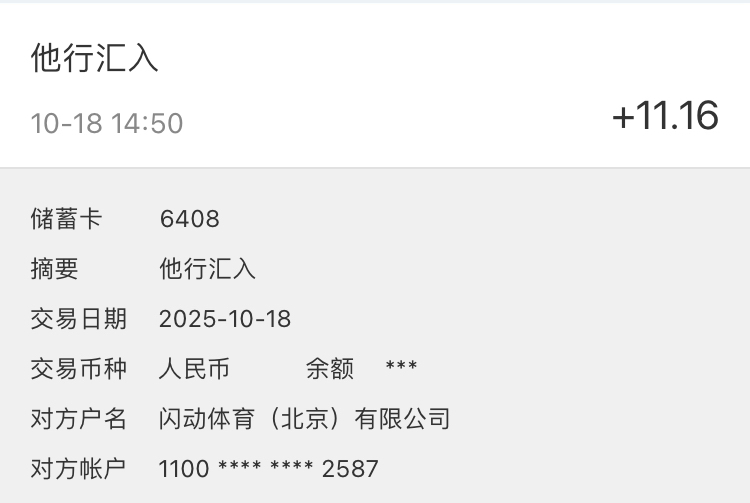 第一次发现 第一次桃现
第一次提卡
再一次发给老哥


65 / 作者:小熊科技 / 