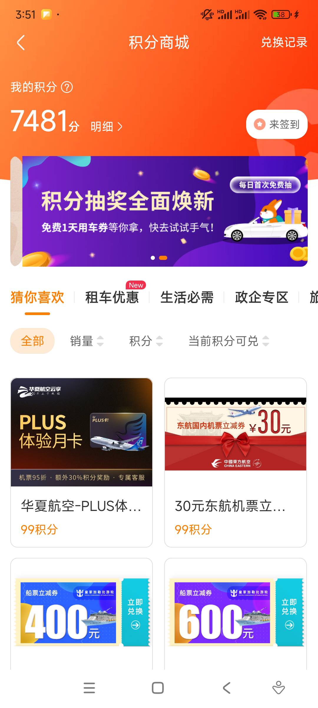 全网首发我要加精

一嗨租车换东航30券，.赚或者鱼可以出，自己找渠道，我是在.赚私别18 / 作者:yaoyao切克闹 / 