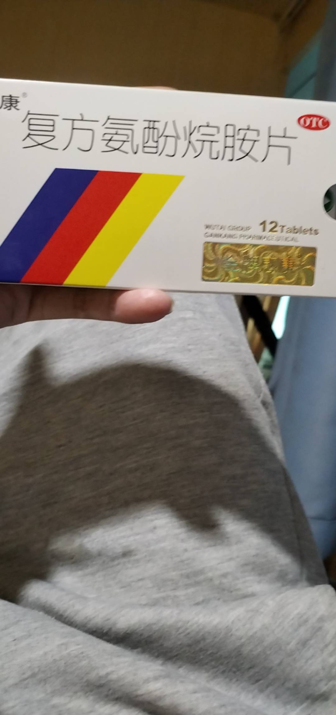 这个药太牛b了，吃进去人都是飘的，一直犯困

87 / 作者:东莞宵边大神 / 