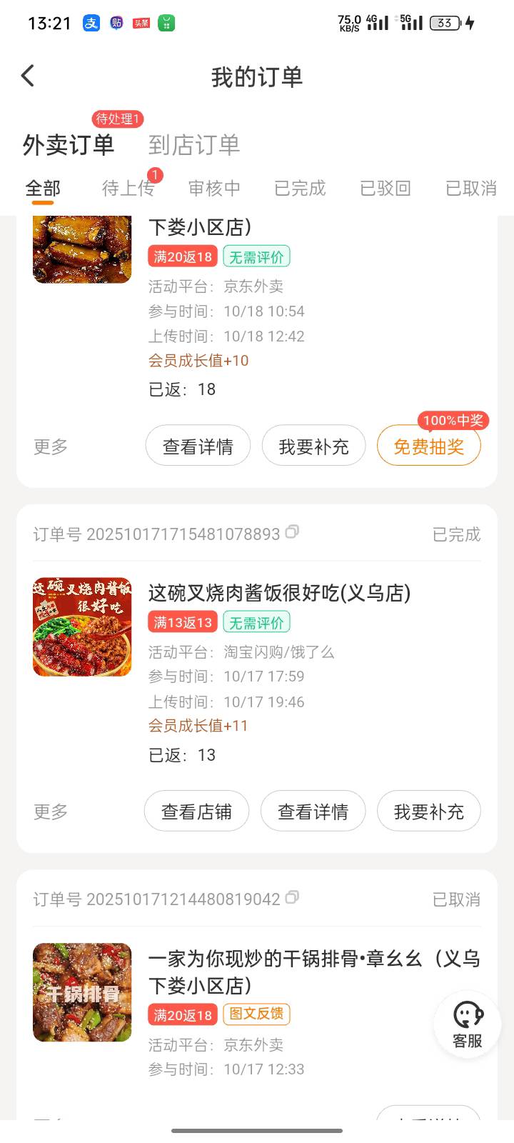白P还赚钱8块钱


18 / 作者:第一次玩 / 