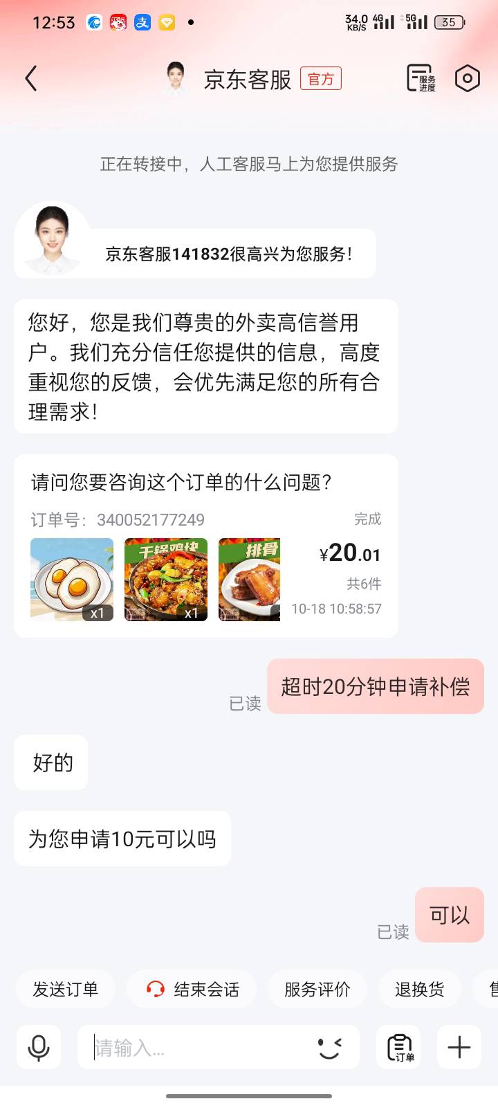 白P还赚钱8块钱


27 / 作者:第一次玩 / 