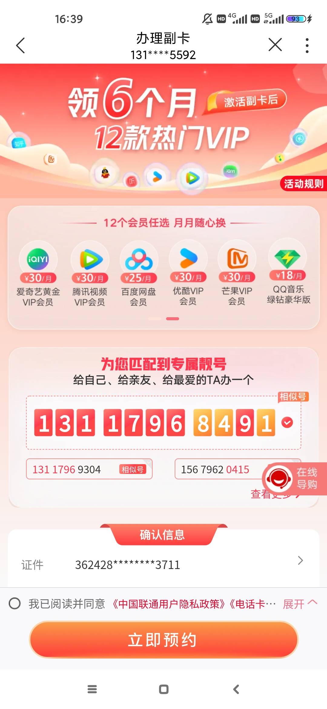 联通副卡是实体卡吗？想半个申请ib，实体卡就麻烦了

39 / 作者:梦回大唐做王爷 / 