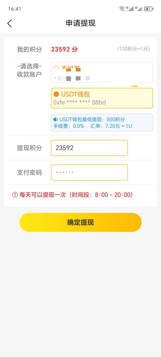 真的可以提现了  230毛

2 / 作者:卡农洛殇迷城 / 