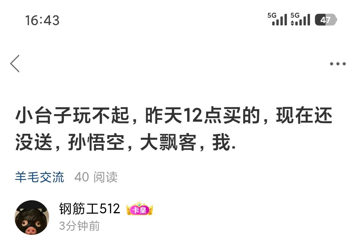 我不是卡友嘛，谁趁我不在，给我升级成卡黄了，安大门，见了坏了@卡农110

16 / 作者:钢筋工512 / 