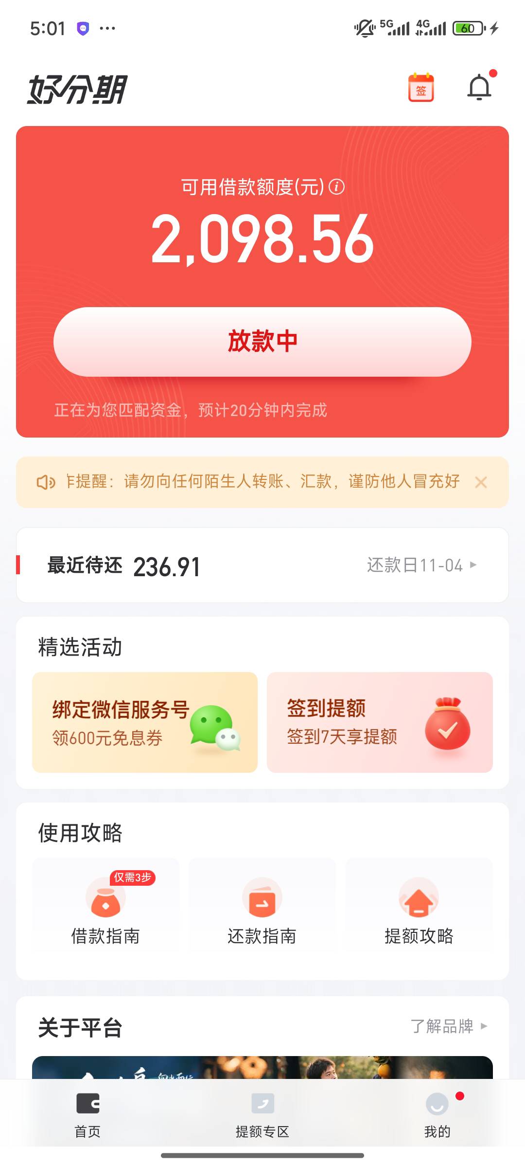 好分期每次都是提现秒

5 / 作者:瑶儿888 / 