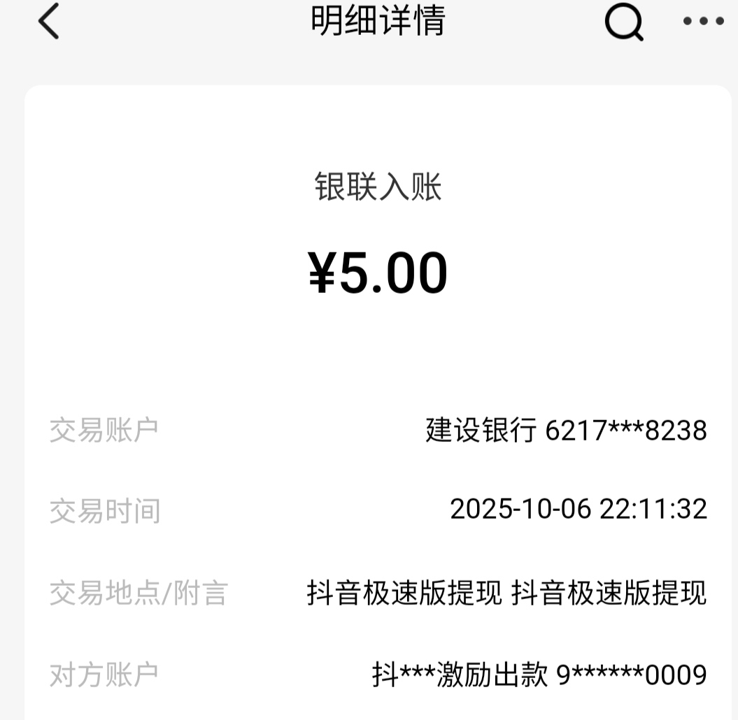 抖音注销注册，金币15，提现活动5，双堡T餐卖10，沃尔玛卡9，一共一个账号39
35 / 作者:佛光阁 / 