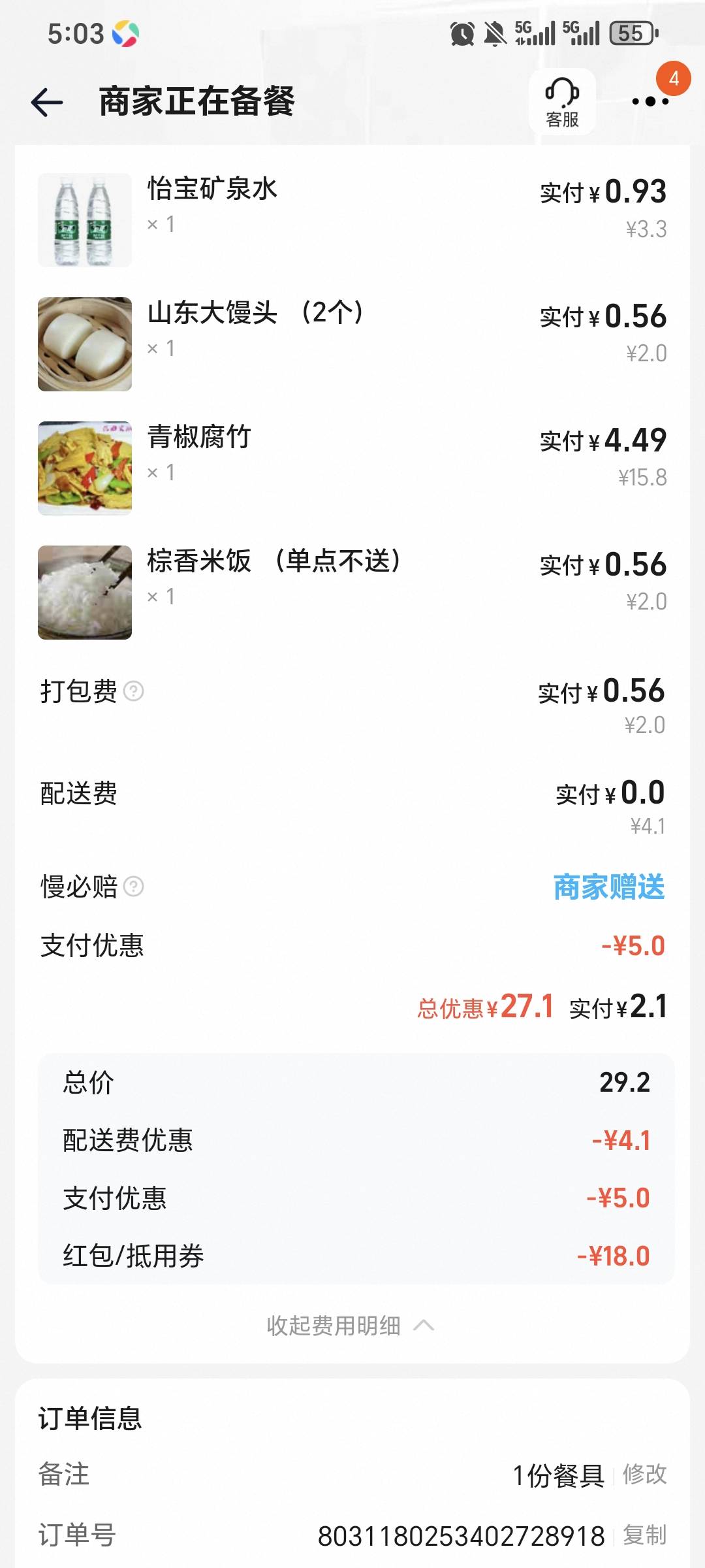 淘宝闪购怎么有莫名其妙的各种优惠啊

62 / 作者:x5w / 