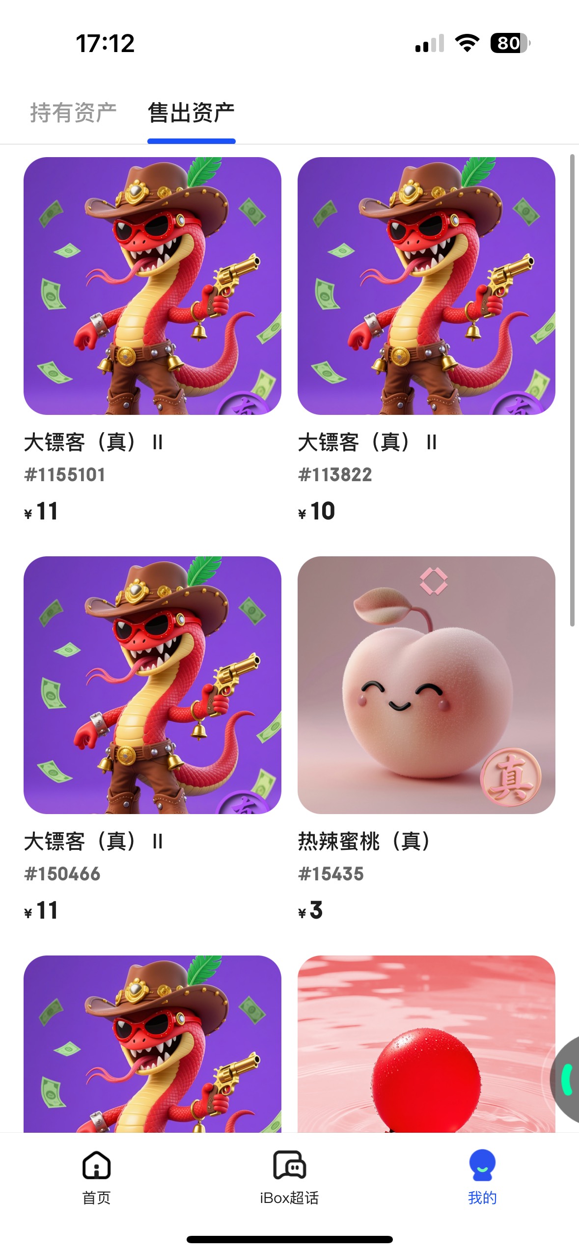 ib救了挂壁老哥，三天赚了160，只需要动动手指把东西卖了


26 / 作者:尘烟k / 