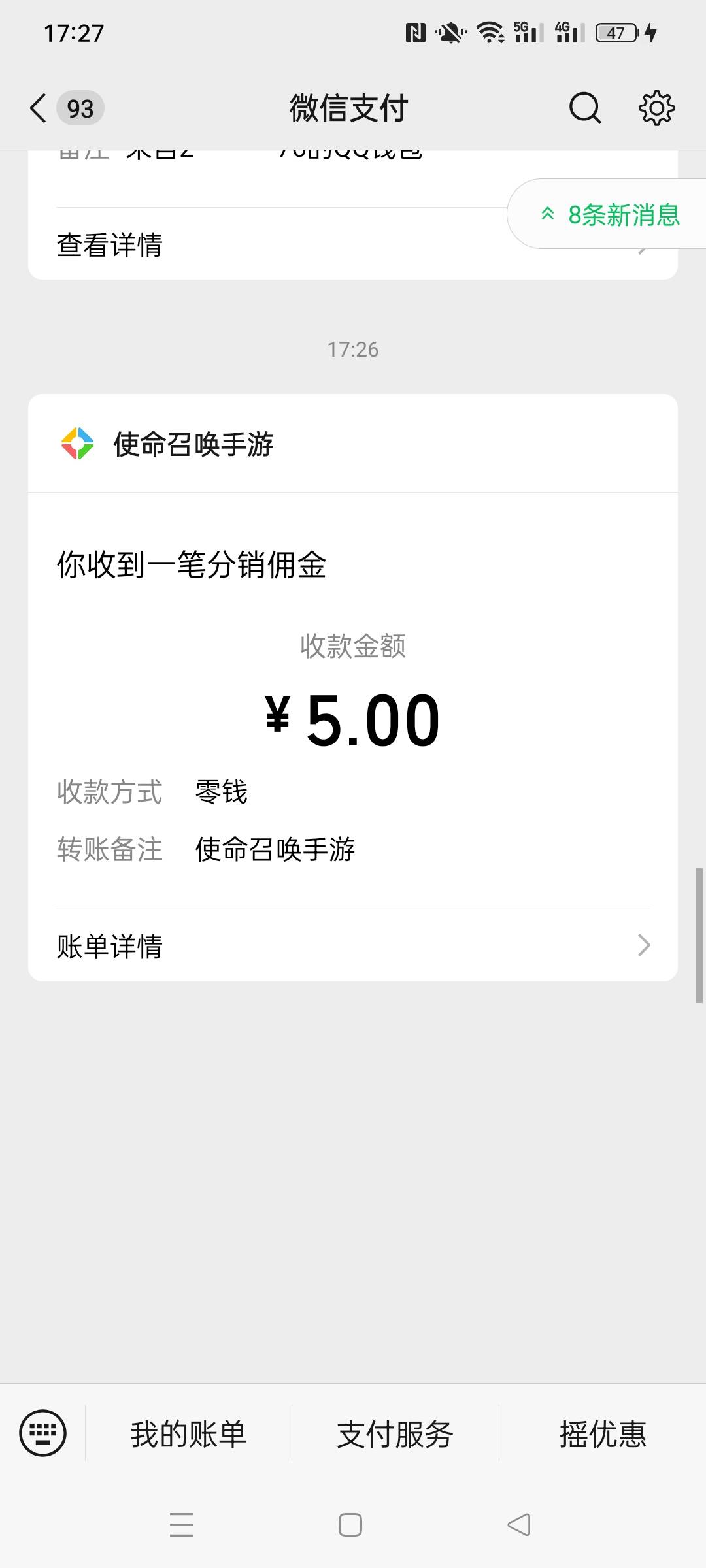 5号拿下使命召唤iOS

82 / 作者:被四轮定位的金牌扶手 / 