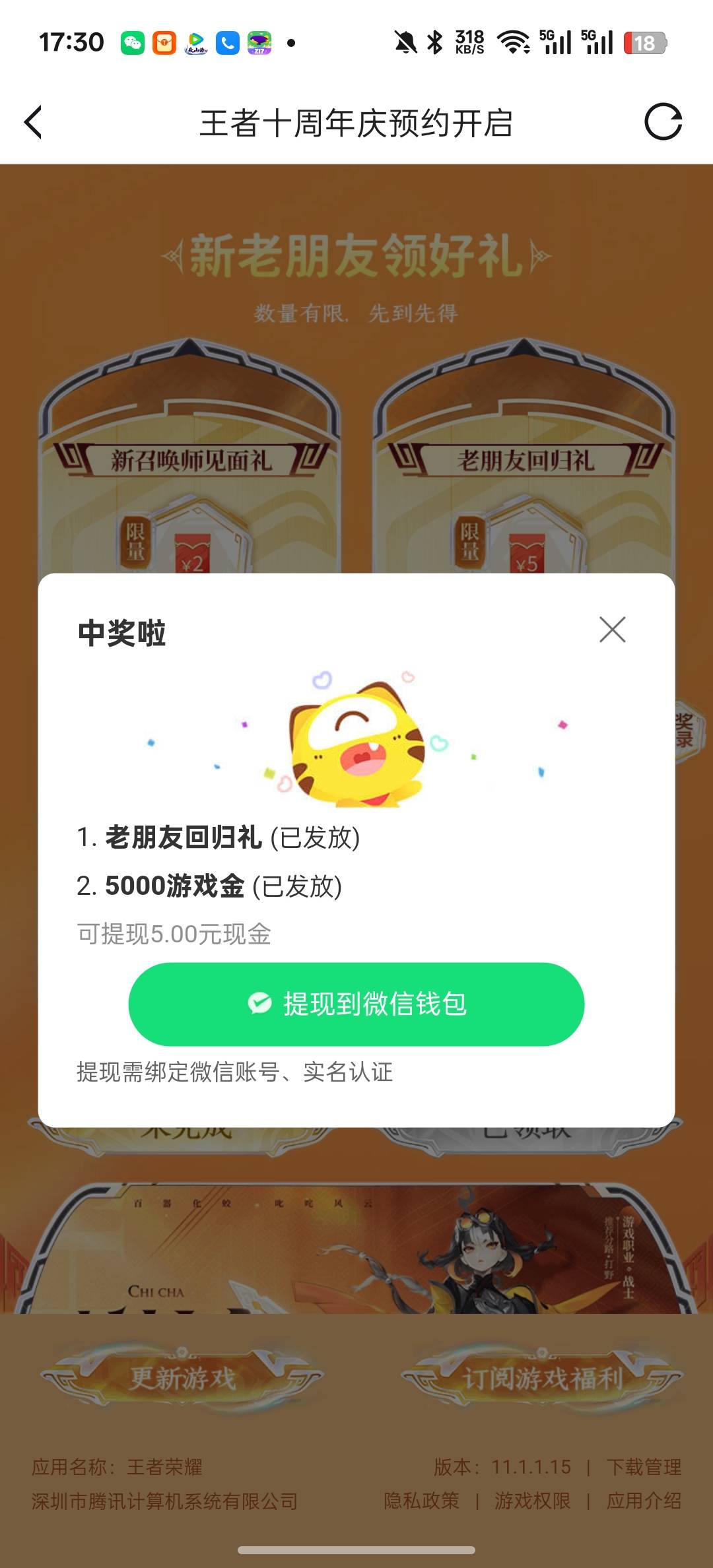 虎牙打螺丝，就是太麻了了，还容易风险

62 / 作者:知鸟2026 / 