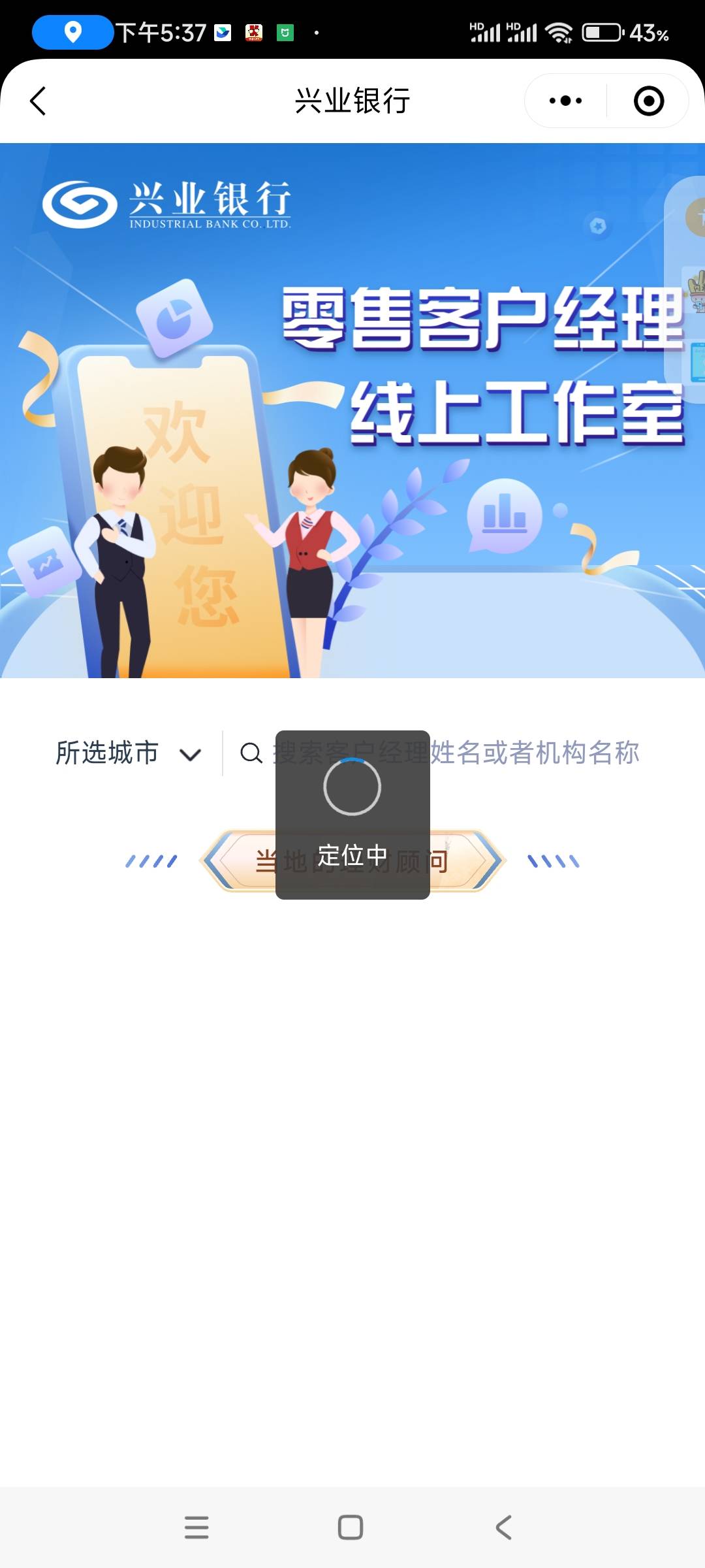 兴业去小程序输入开户行 查询客户经理 然后扫码就行了 他们有一个500业务群  上上海的98 / 作者:阿辉666666 / 