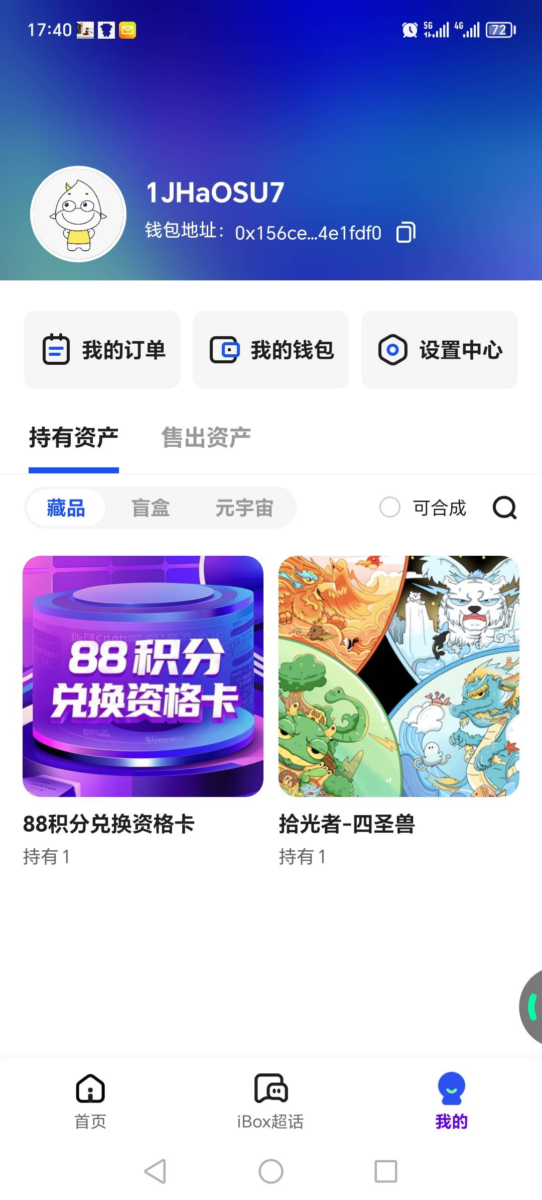 四圣兽，看着四圣兽沉默，听说年初可以168卖，当时不知道。。。。

13 / 作者:晓晓晓小197 / 
