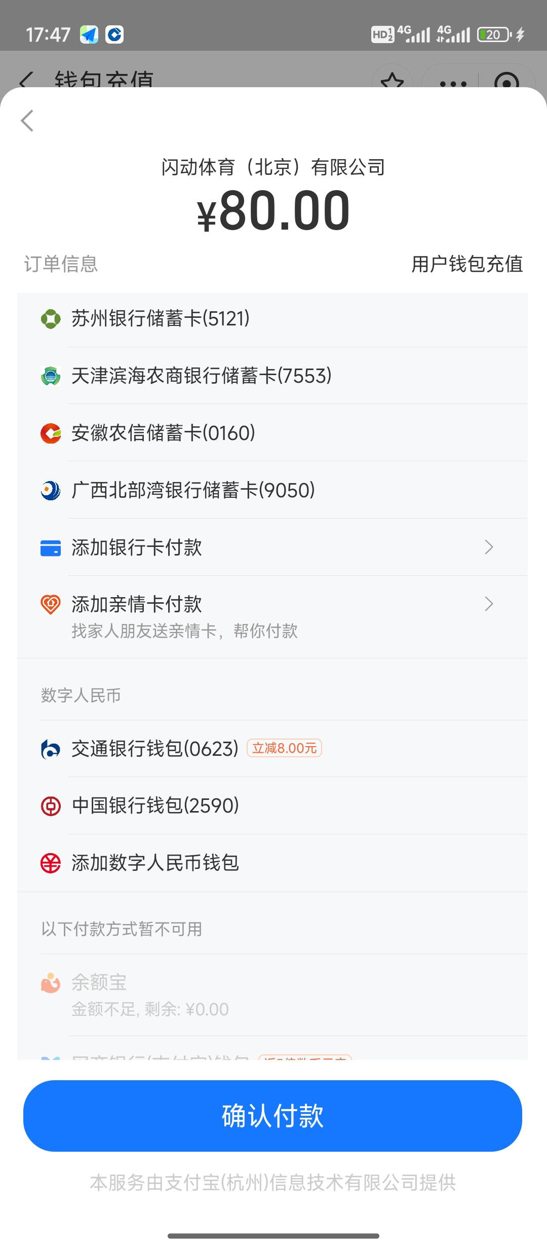 闪动还真能T交通数币 手续费扣了块3块。 淘宝买不了，比过期好

51 / 作者:天空的时候想我 / 