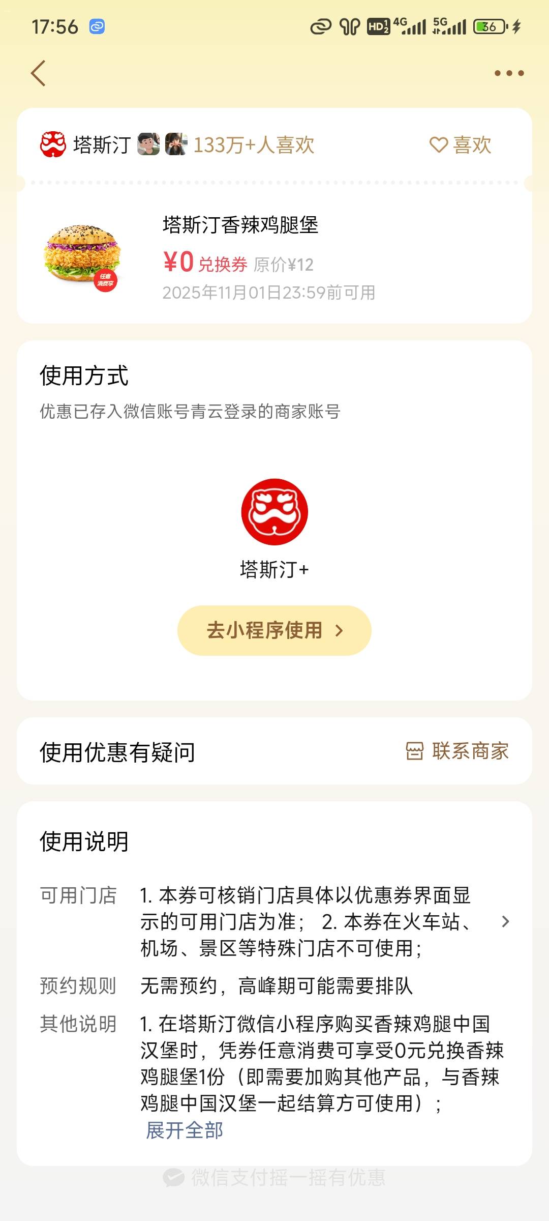 这个能出吗

22 / 作者:演技墨兰 / 
