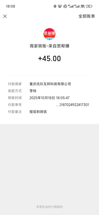 10多个悬赏平台多号申请，没有后台的直接p，每天保底70毛以上，只有懒鬼才没钱吃饭，11 / 作者:浮云散 / 