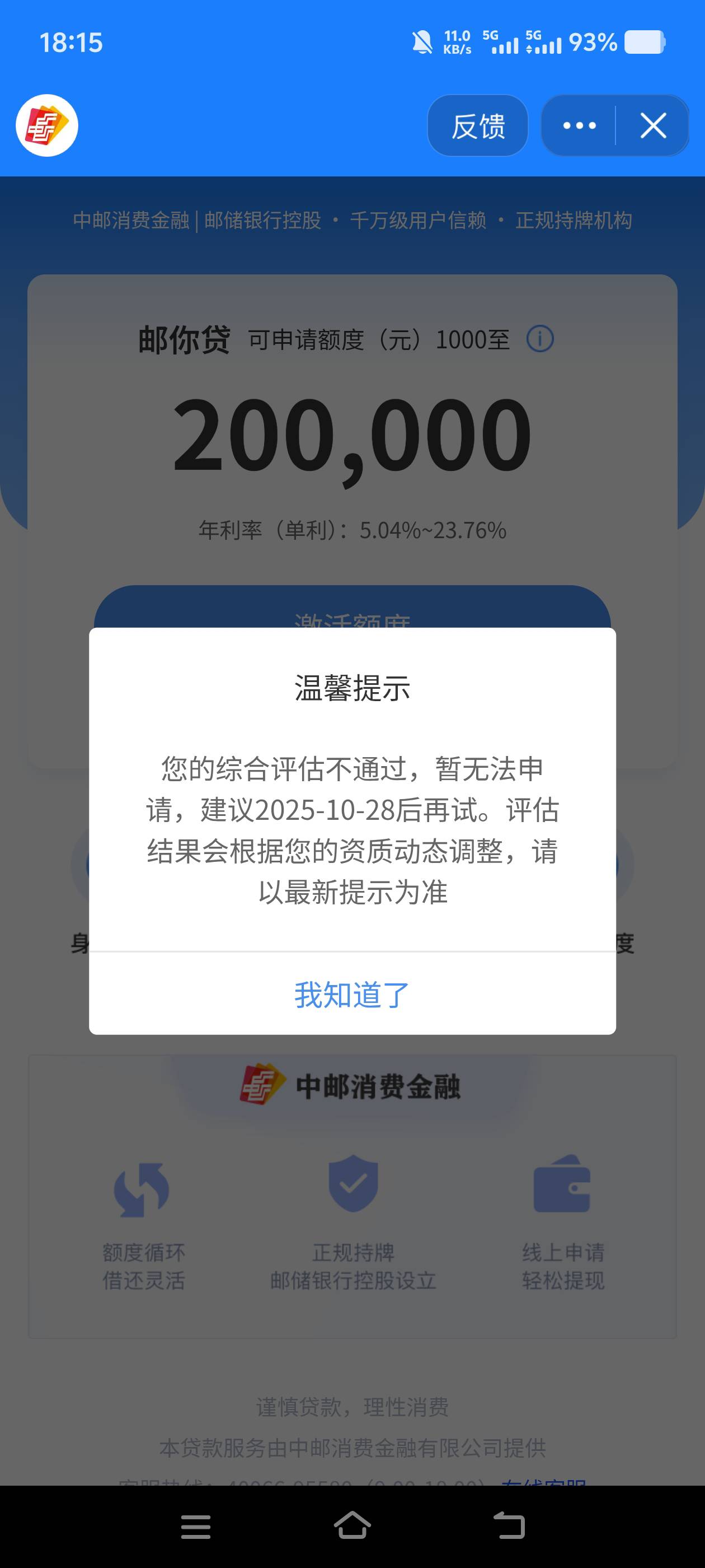 跟风抖音里面的中邮钱包出额 11000，提现秒到了，太不容易了，这两个月啥都不下，都套3 / 作者:明天会比今天好 / 