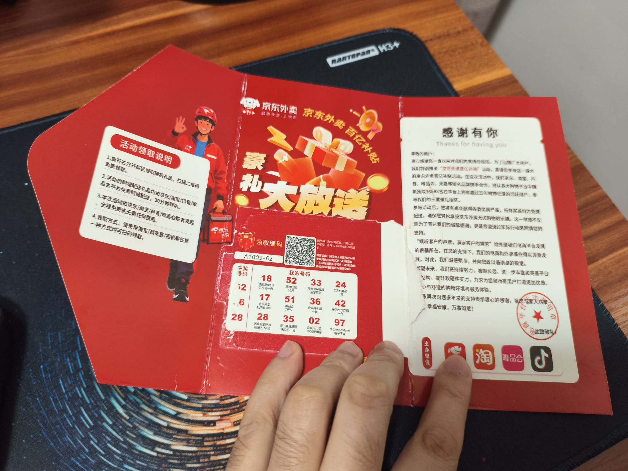 京东送钱来了


19 / 作者:月落星沉217 / 