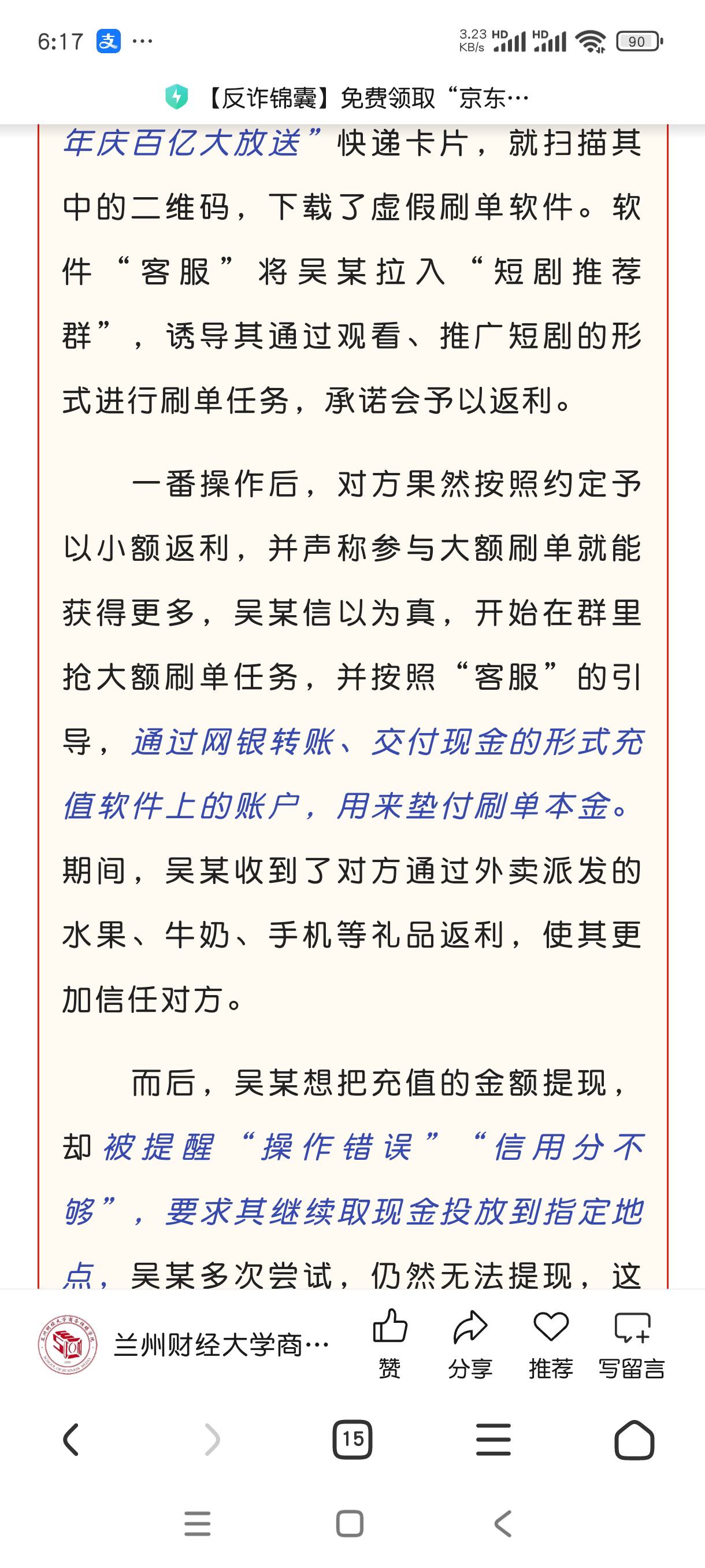 京东送钱来了


10 / 作者:月落星沉217 / 