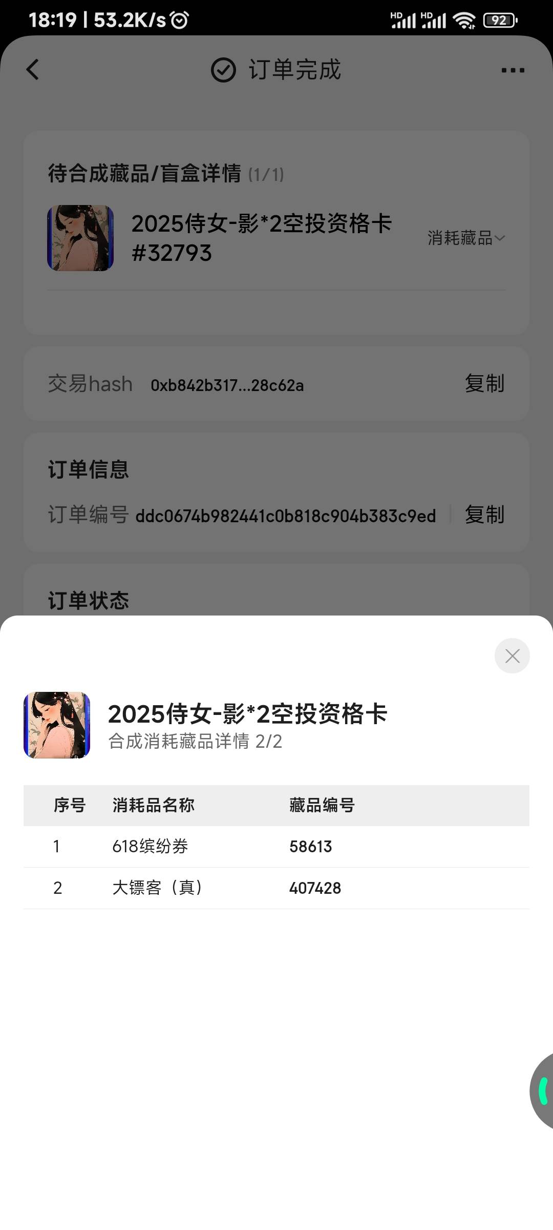 ib那个搞满15天的那个缤纷券应该是大肉，起码有80％的人不够15天

99 / 作者:申毛度日 / 